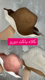 کلاه باکت دو رو