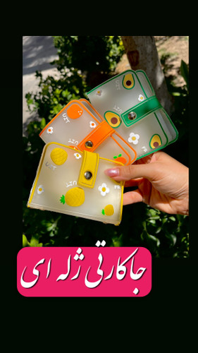 جا کارتی ژله ای