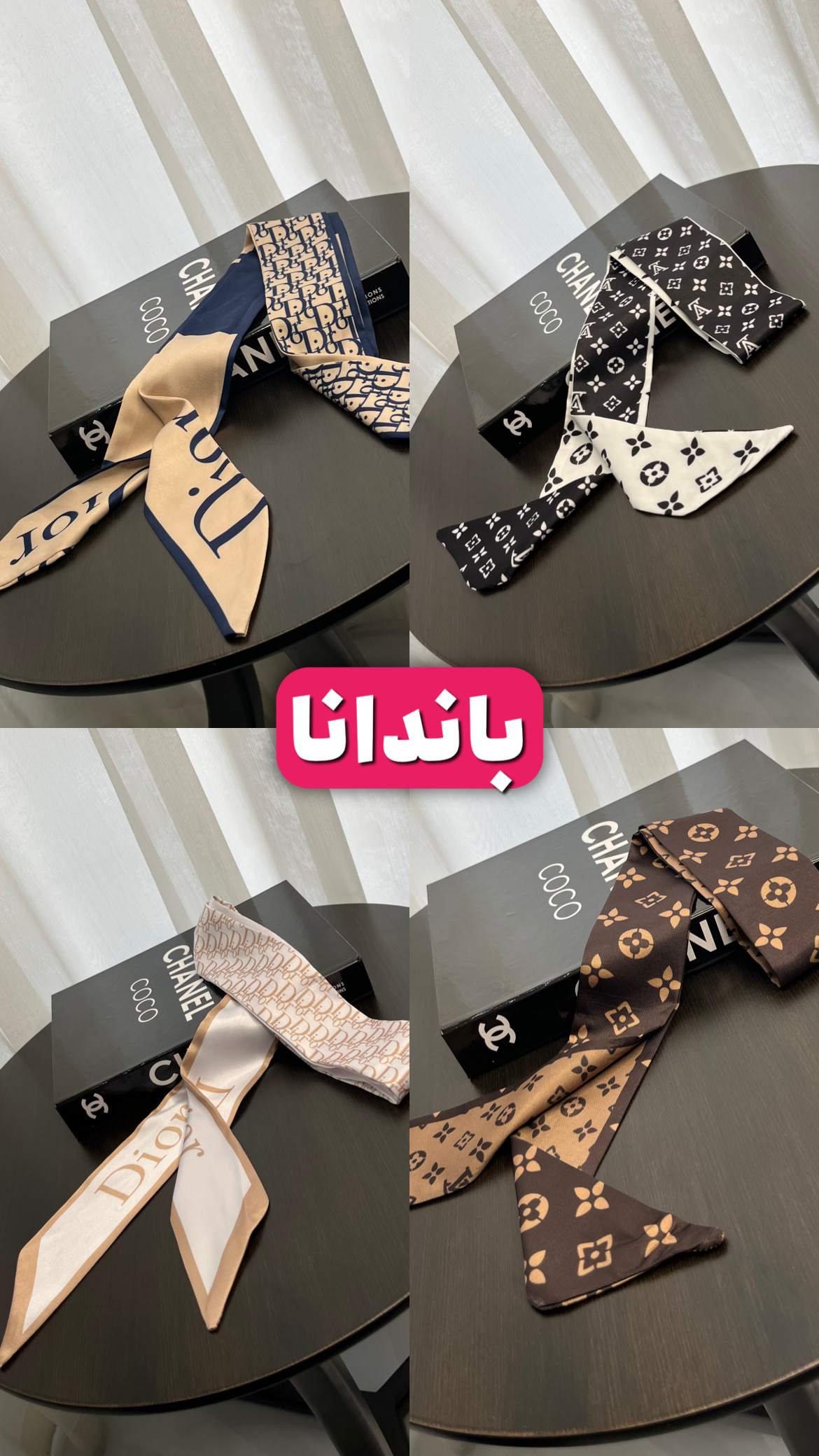 باندانا